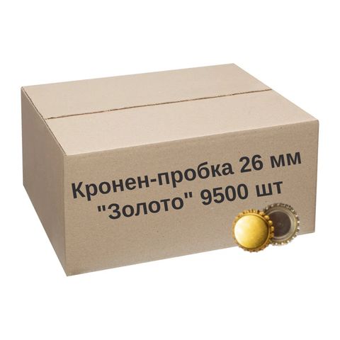 1. Кроненпробка Золотая 26 мм, 9500 шт